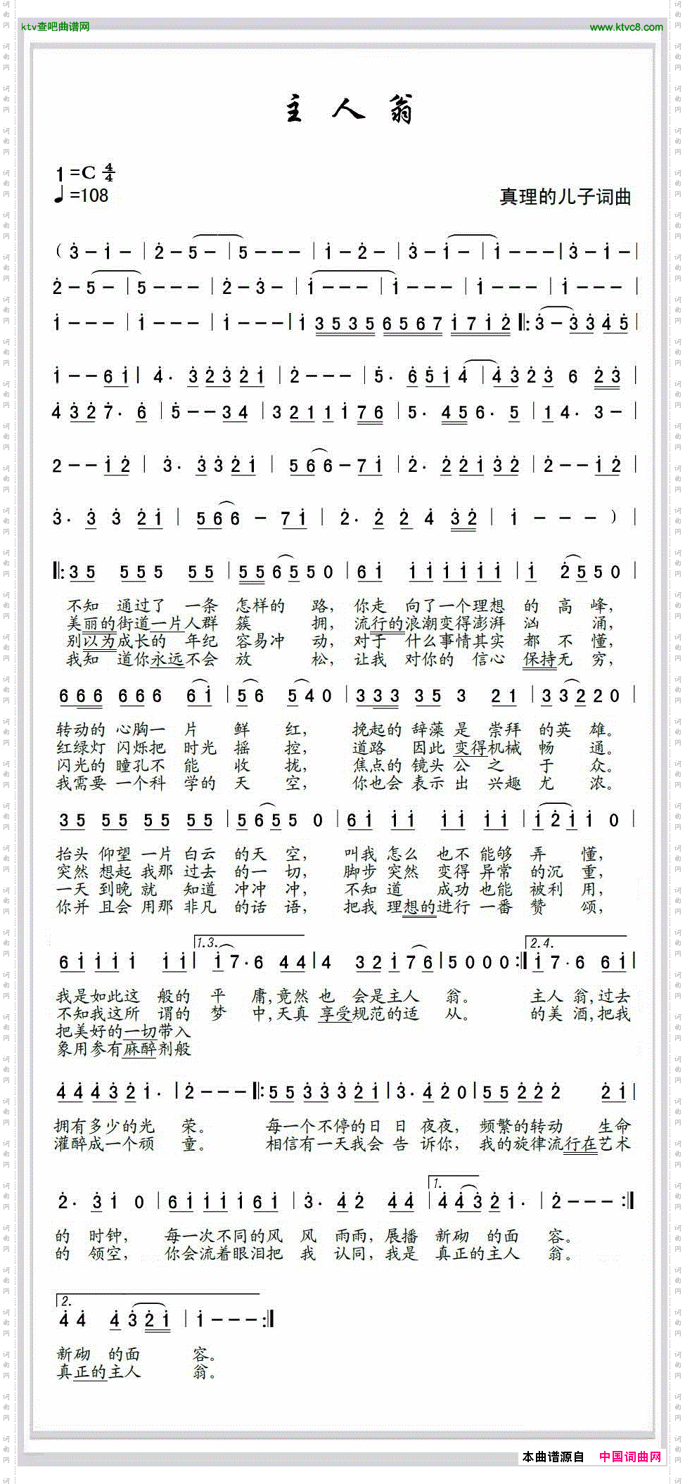 主人翁