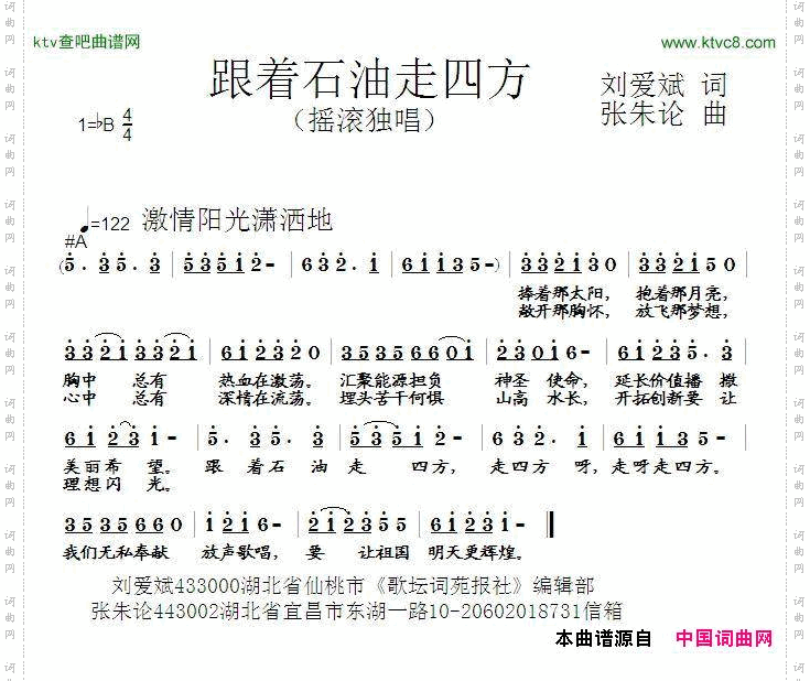 跟着石油走四方