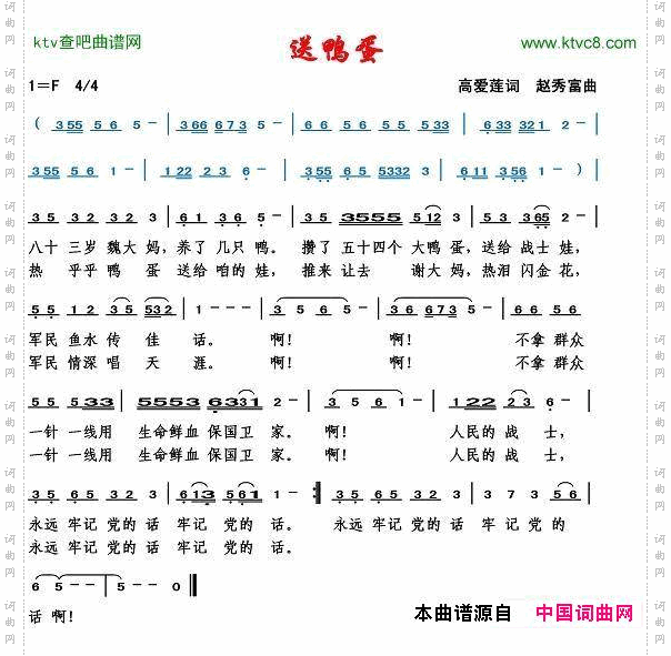 送鸭蛋