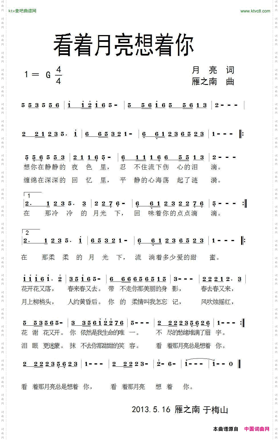 看着月亮想着你