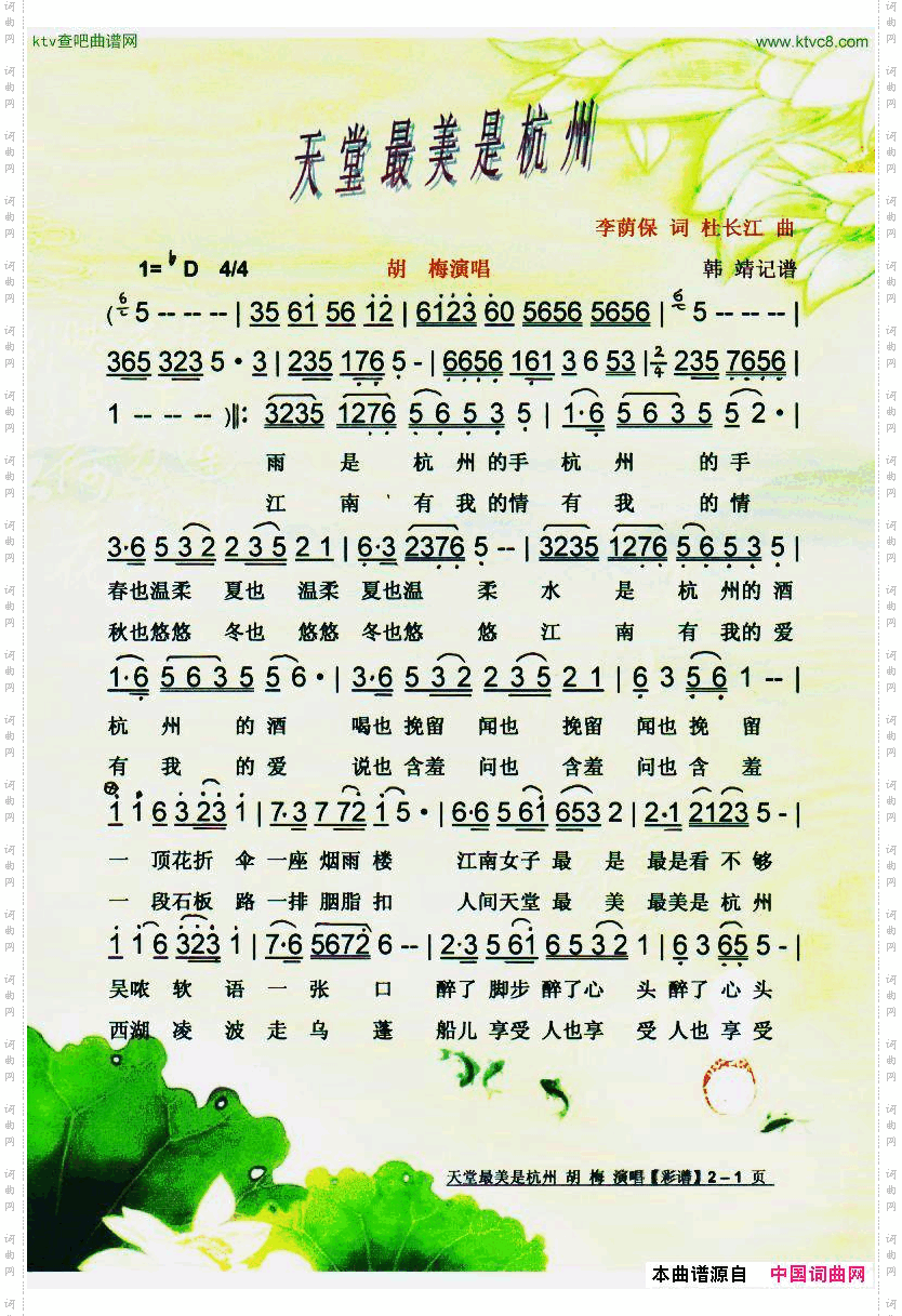 简谱