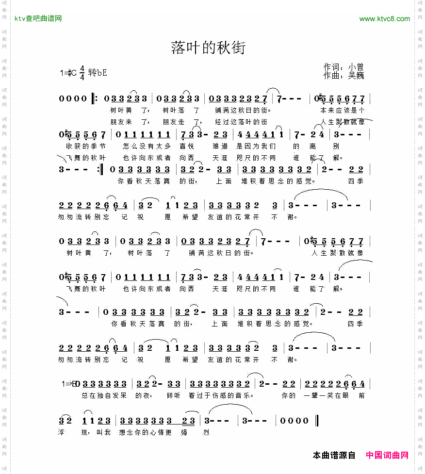 落叶的秋街