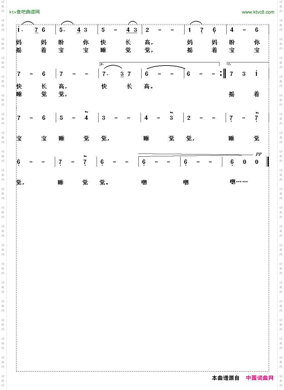 摇篮曲王朋成词姿慧曲