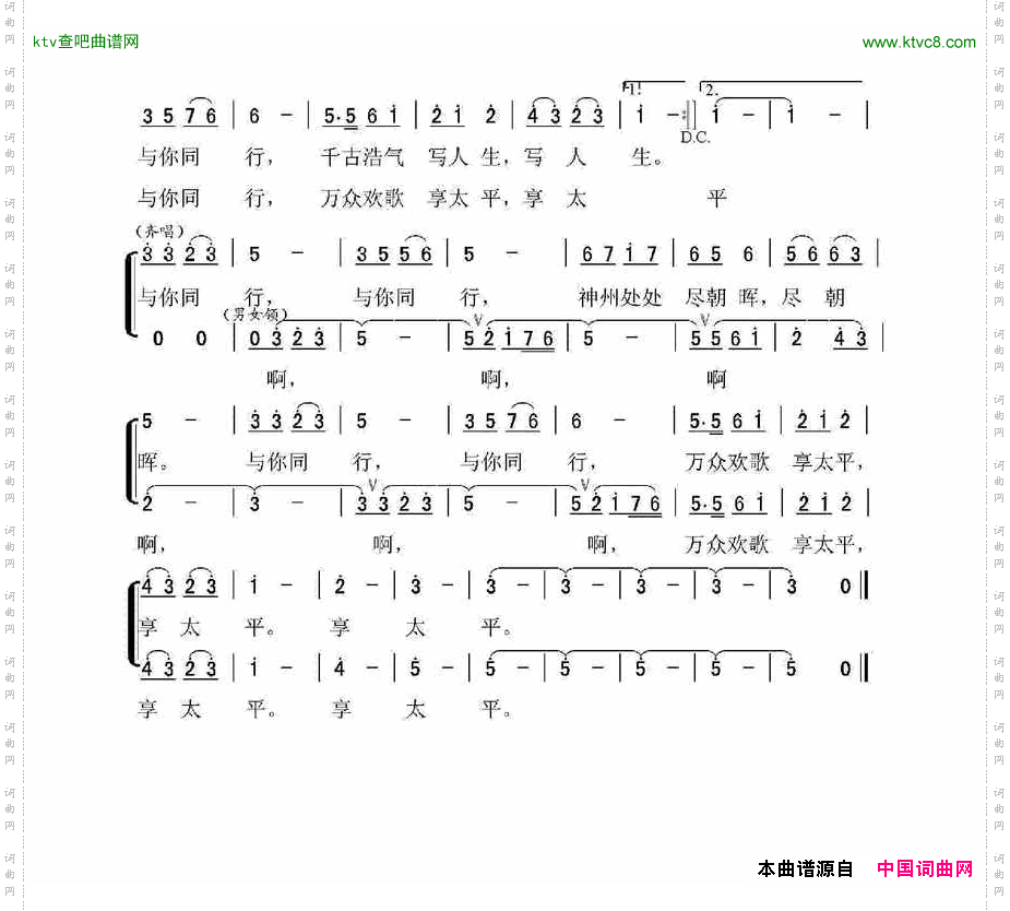 与清廉同行