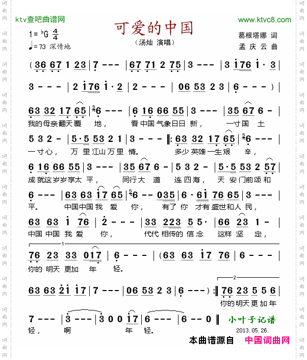 简谱