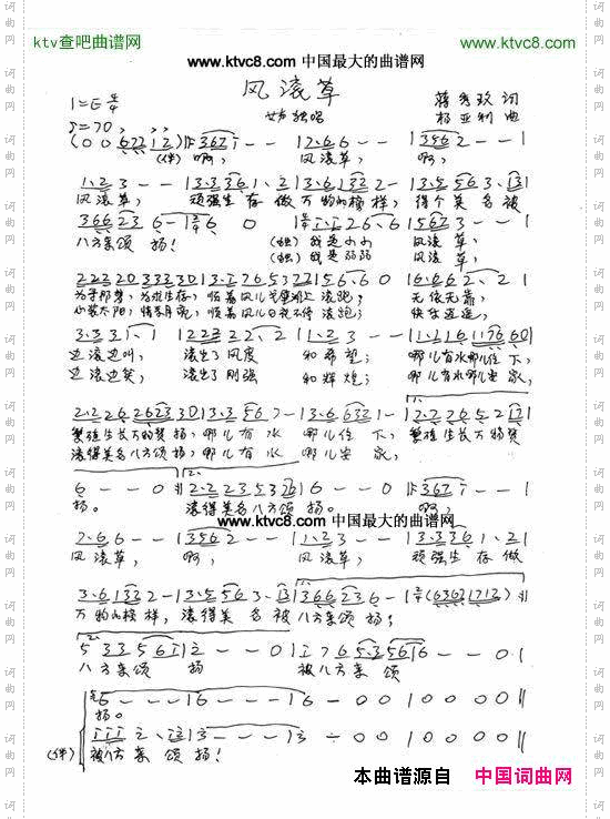 风滚草网络励志《情殇》