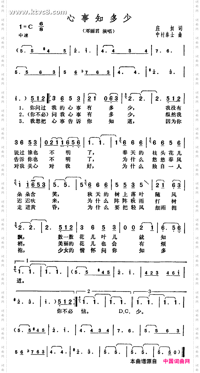 简谱