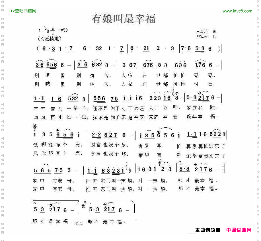 有娘叫，最幸福
