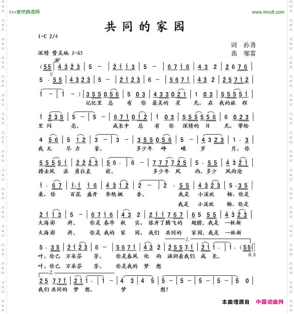 共同的家园陆允红