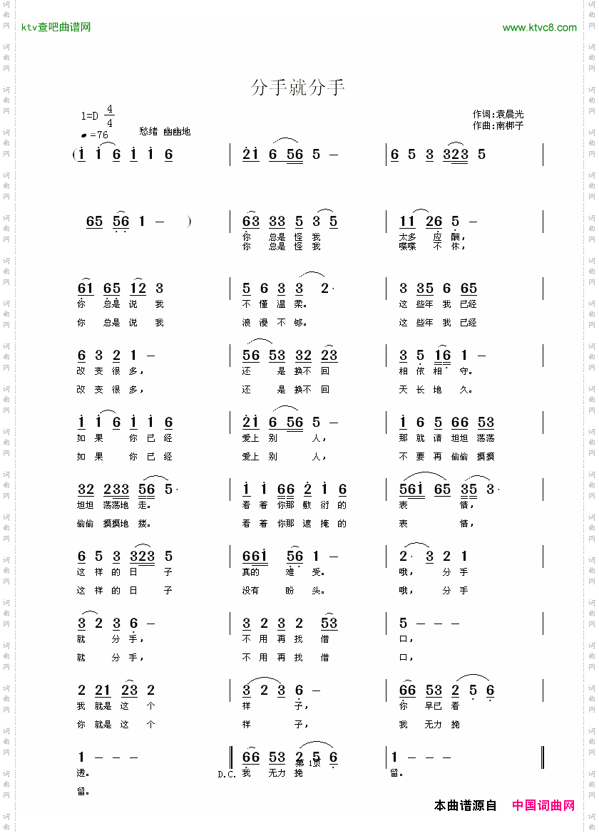 分手就分手