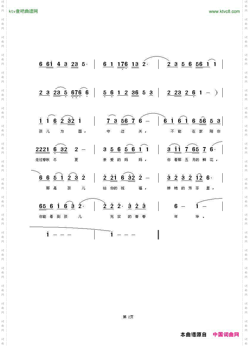 五月的思念吴继尧词曲