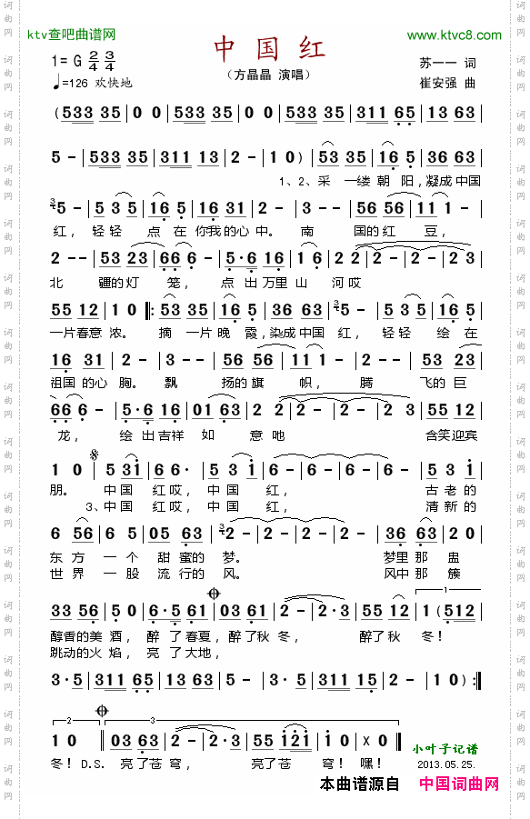 简谱