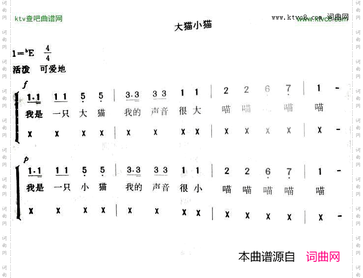 大猫小猫简谱