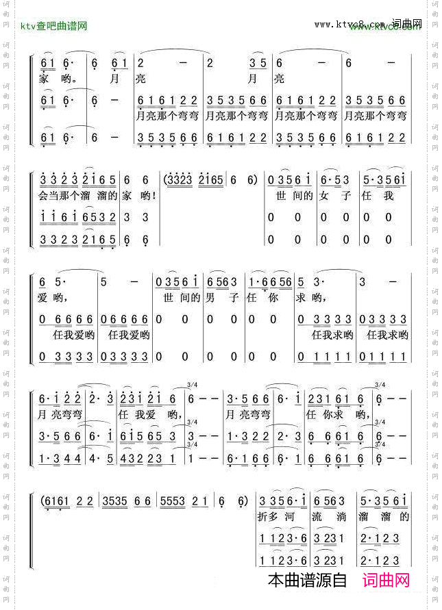 康定溜溜的确城女声三重唱