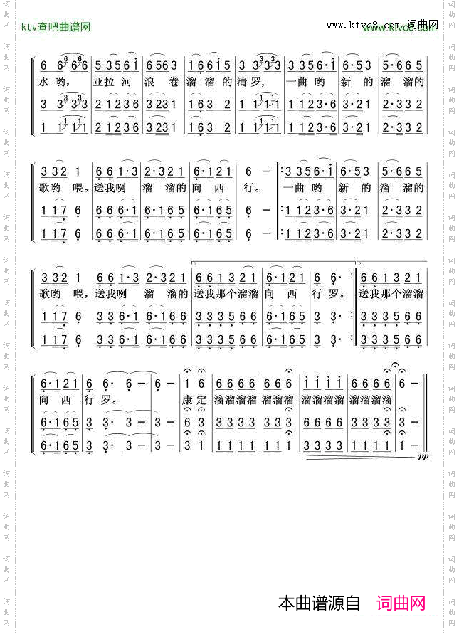 康定溜溜的确城女声三重唱