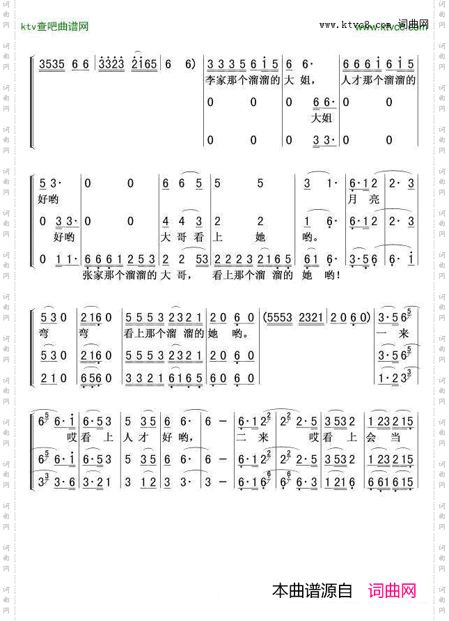 康定溜溜的确城女声三重唱