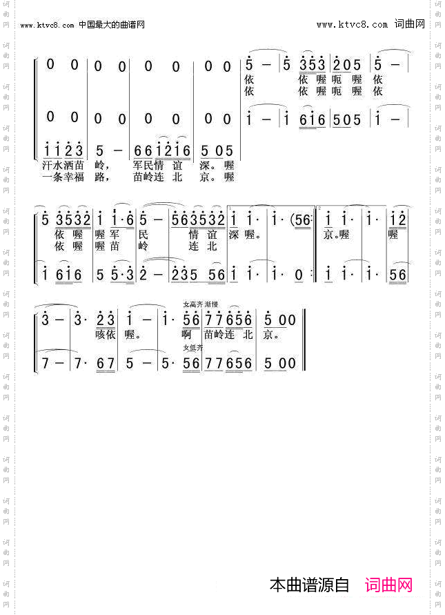 苗岭连北京女声合唱