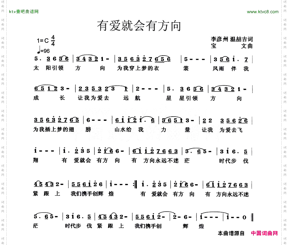 有爱就会有方向