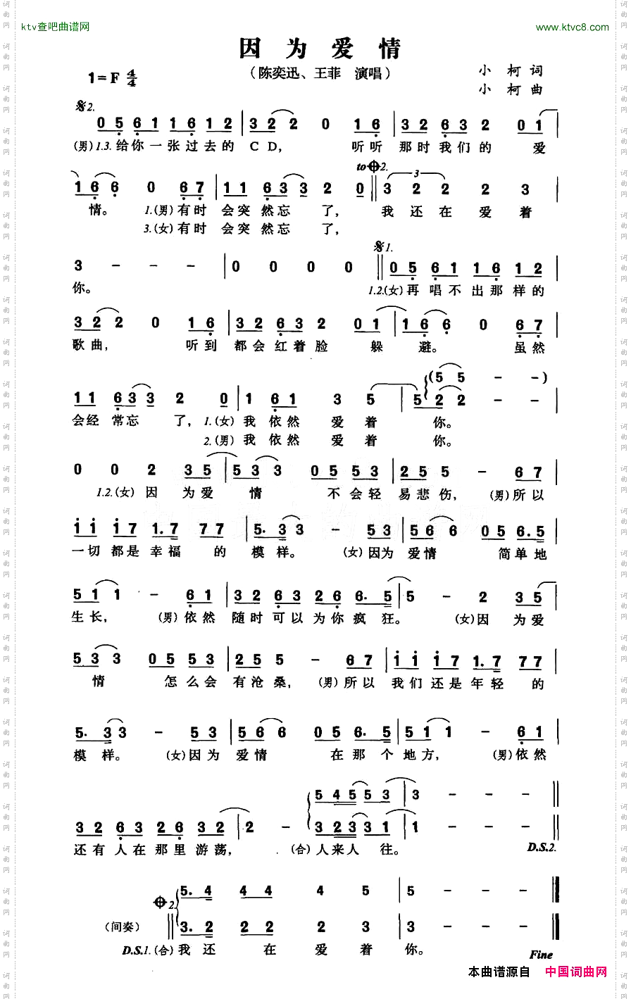 因为爱情简谱