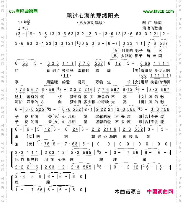 简谱