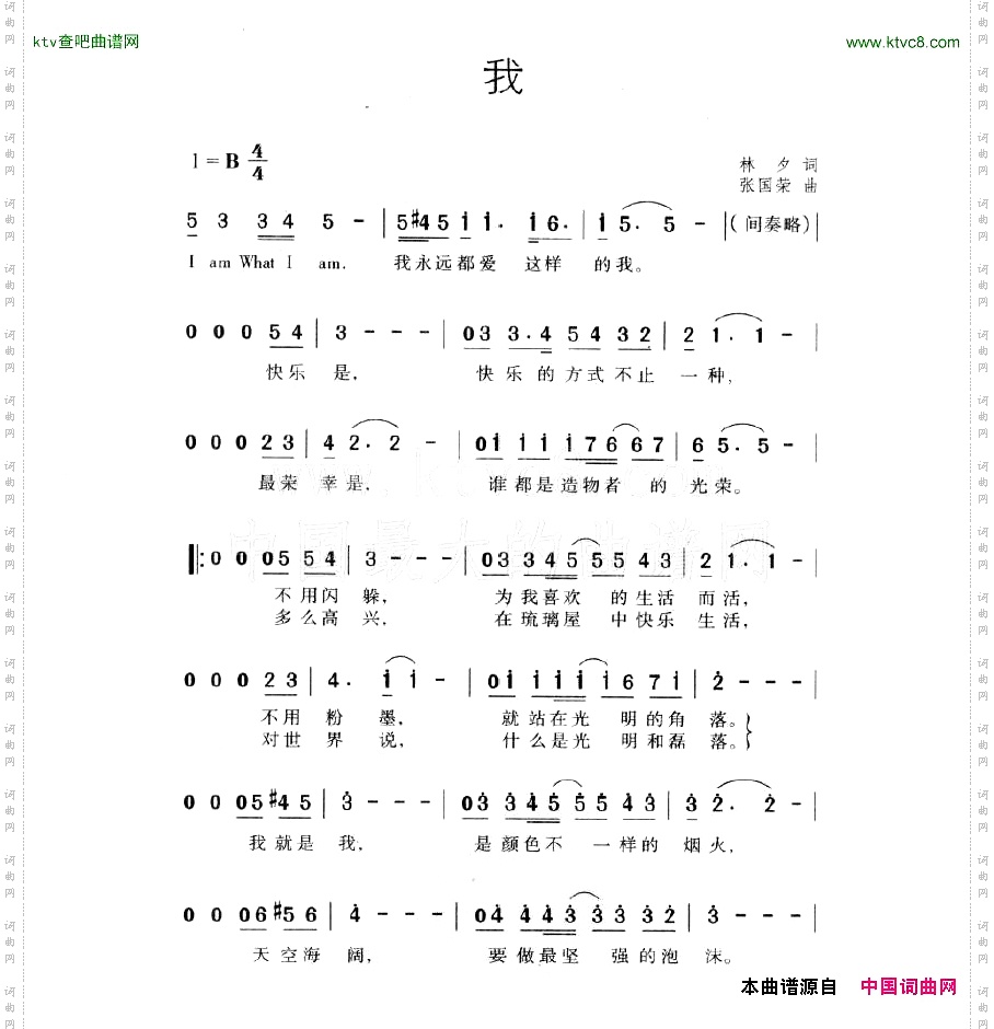 我张国荣