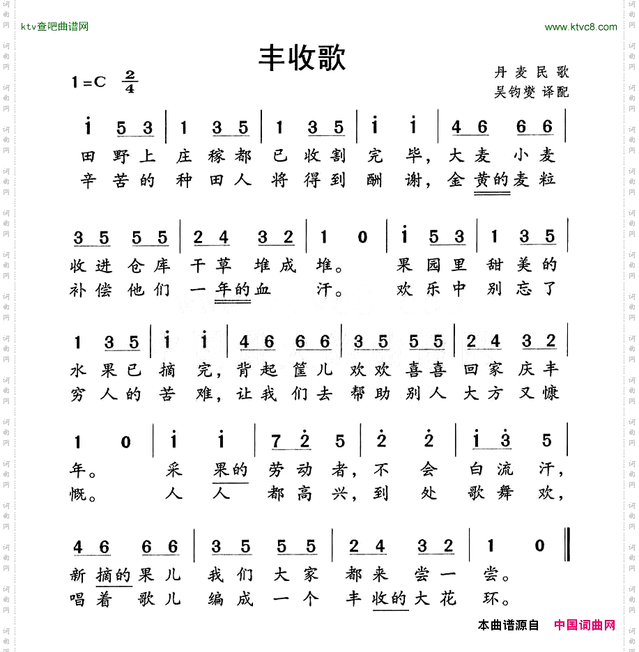 丰收歌丹麦民歌