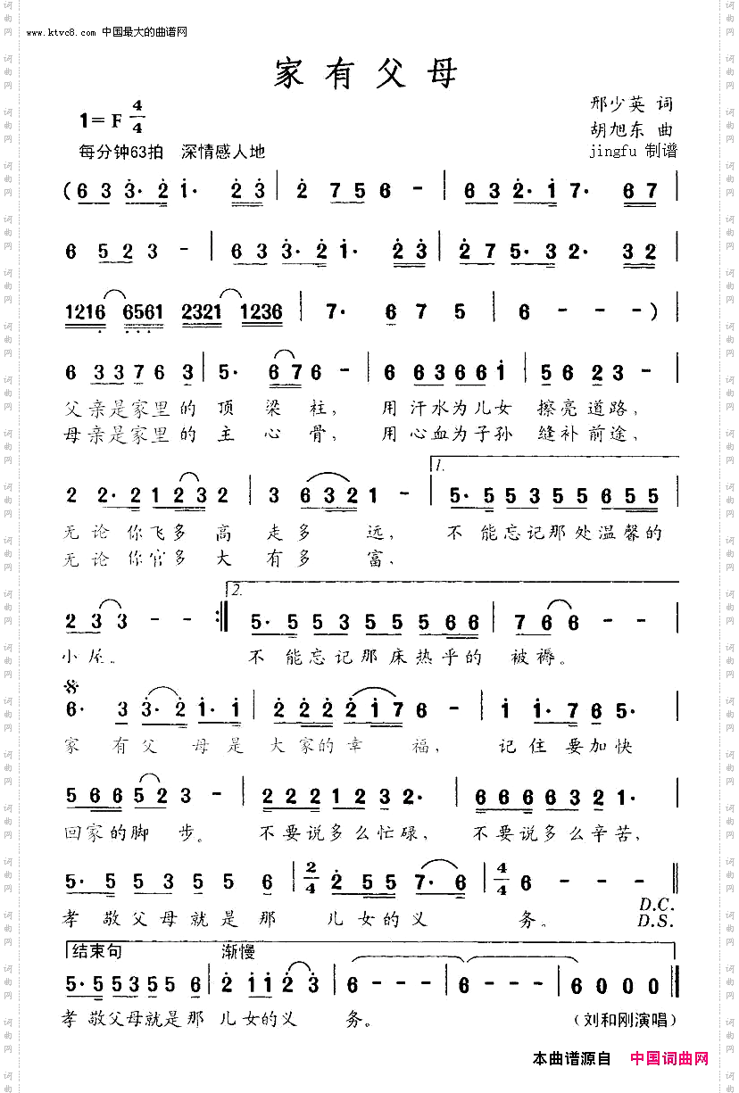 简谱