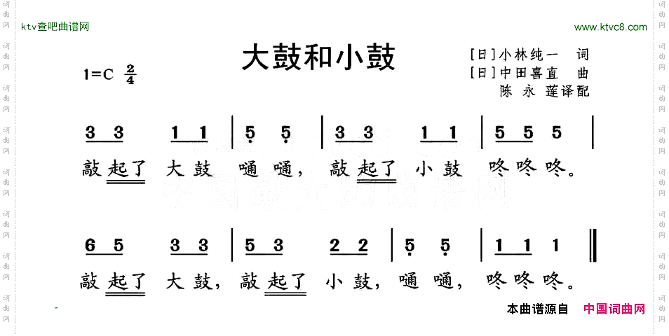 大鼓和小鼓日本儿歌
