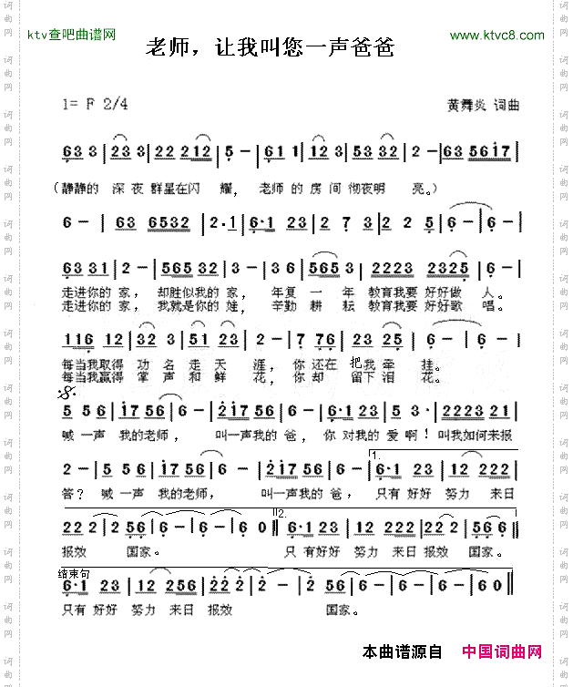 老师,让我叫您一声爸爸