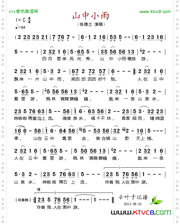 简谱