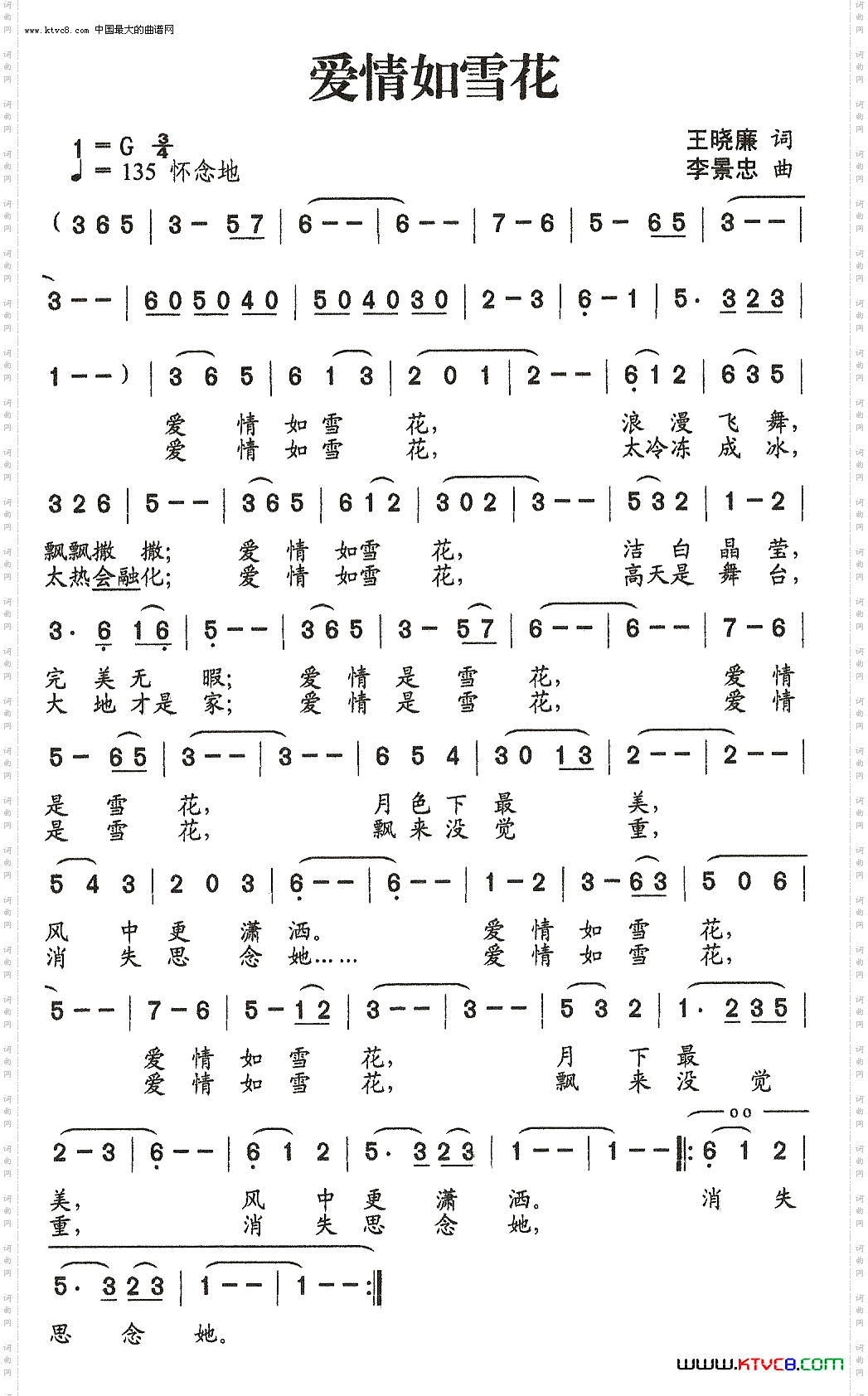简谱
