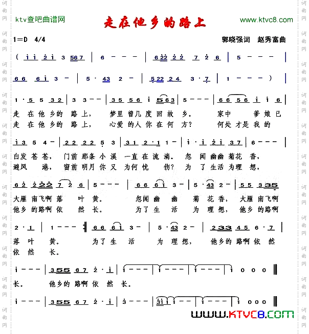 走在他乡的路上
