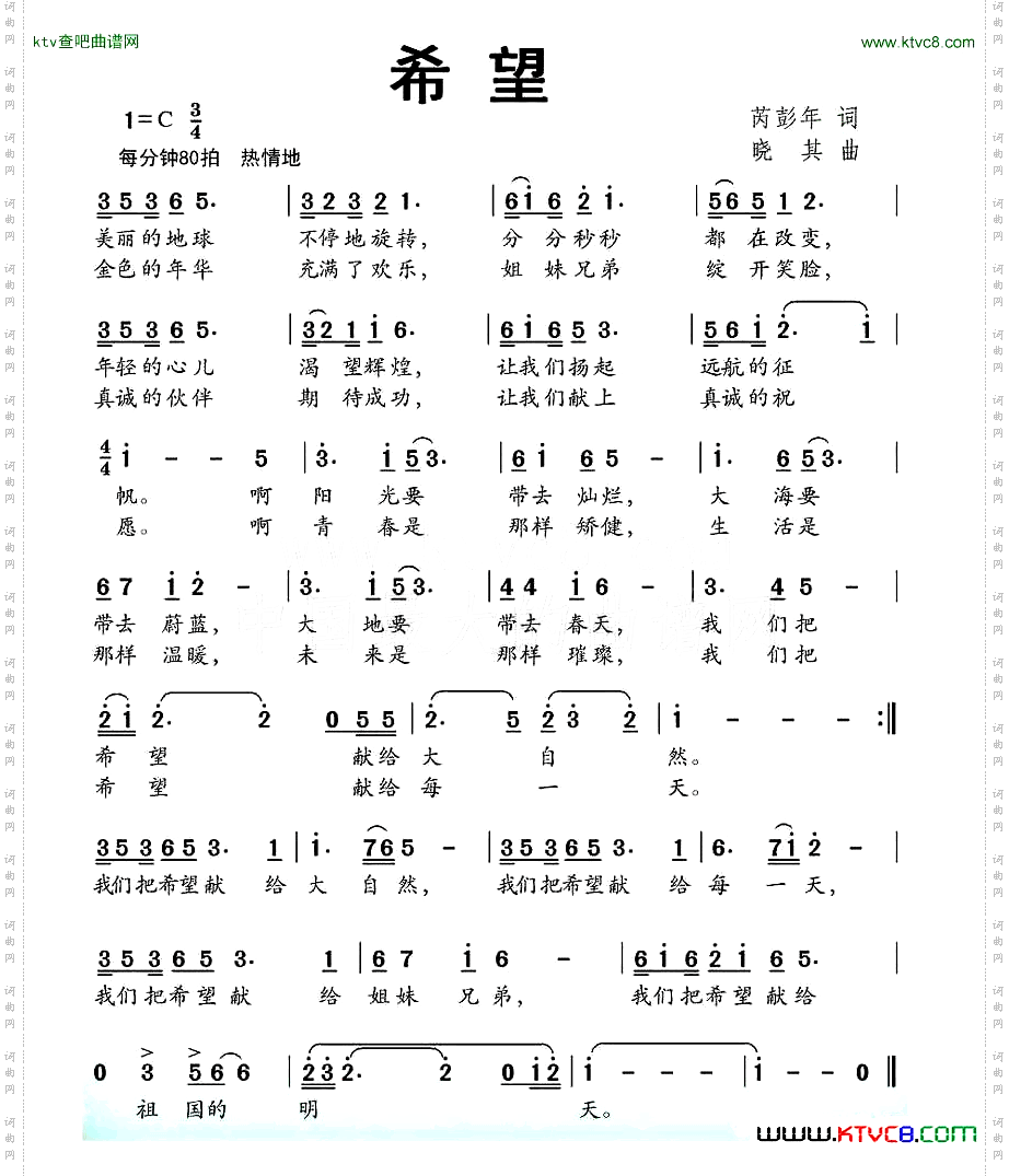 希望芮