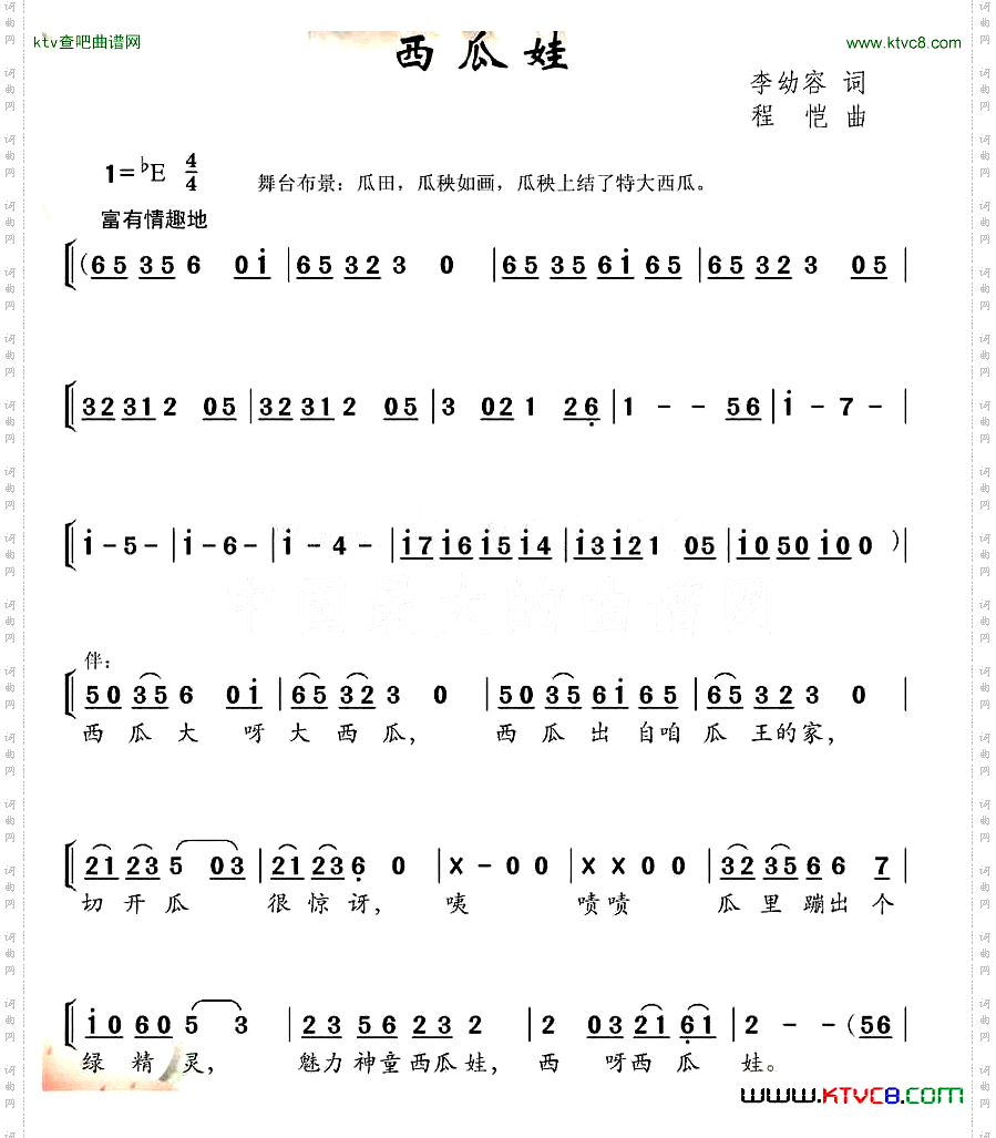 西瓜娃童声合唱