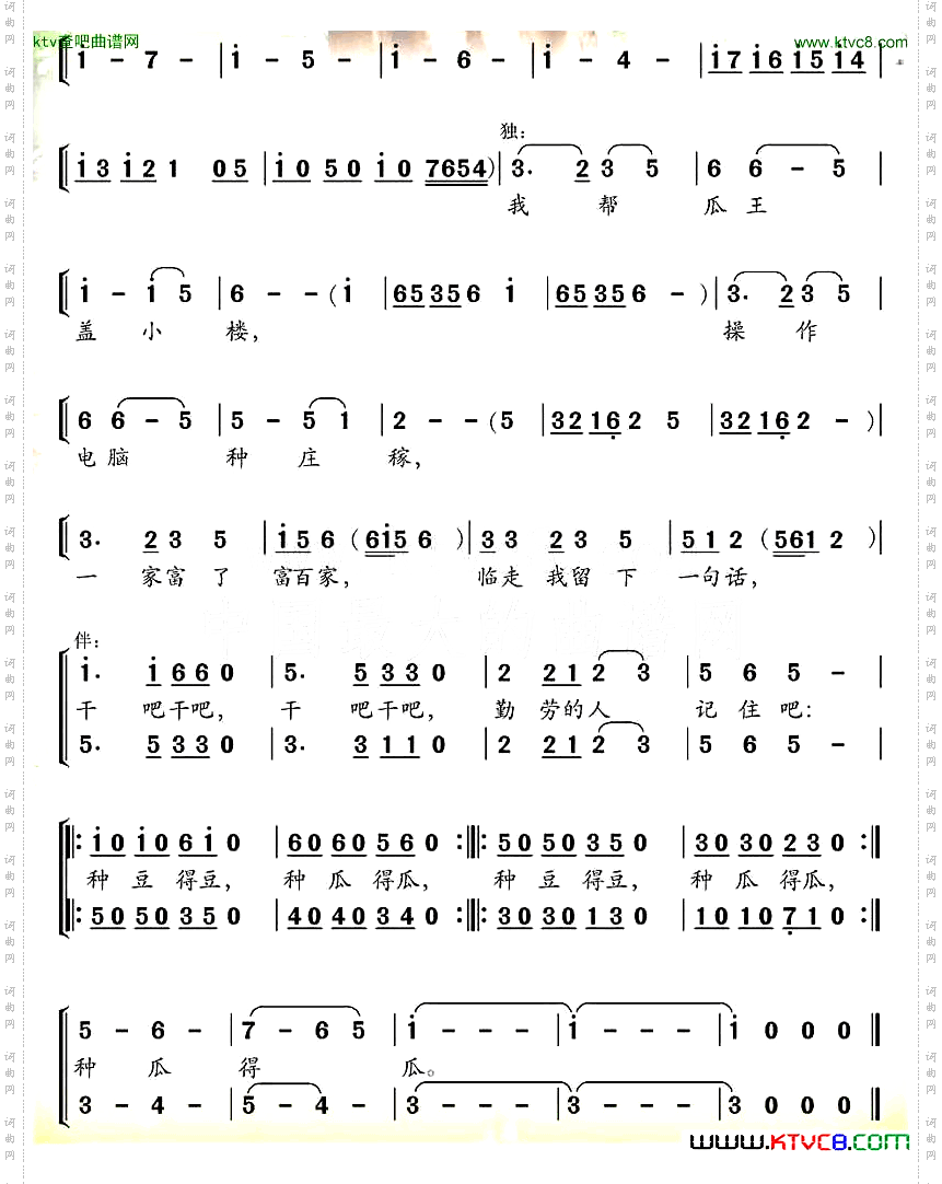 西瓜娃童声合唱
