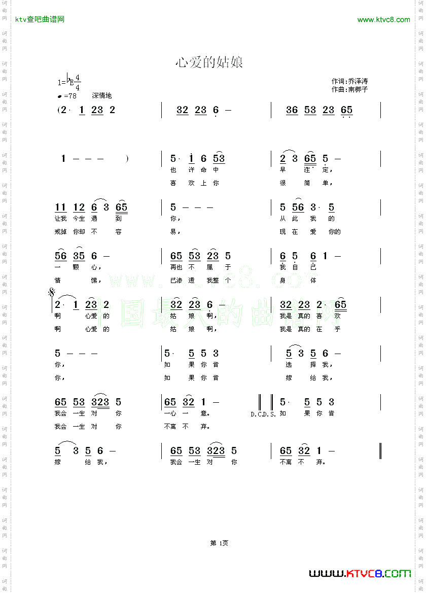简谱