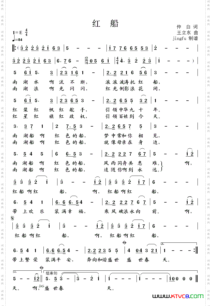 简谱