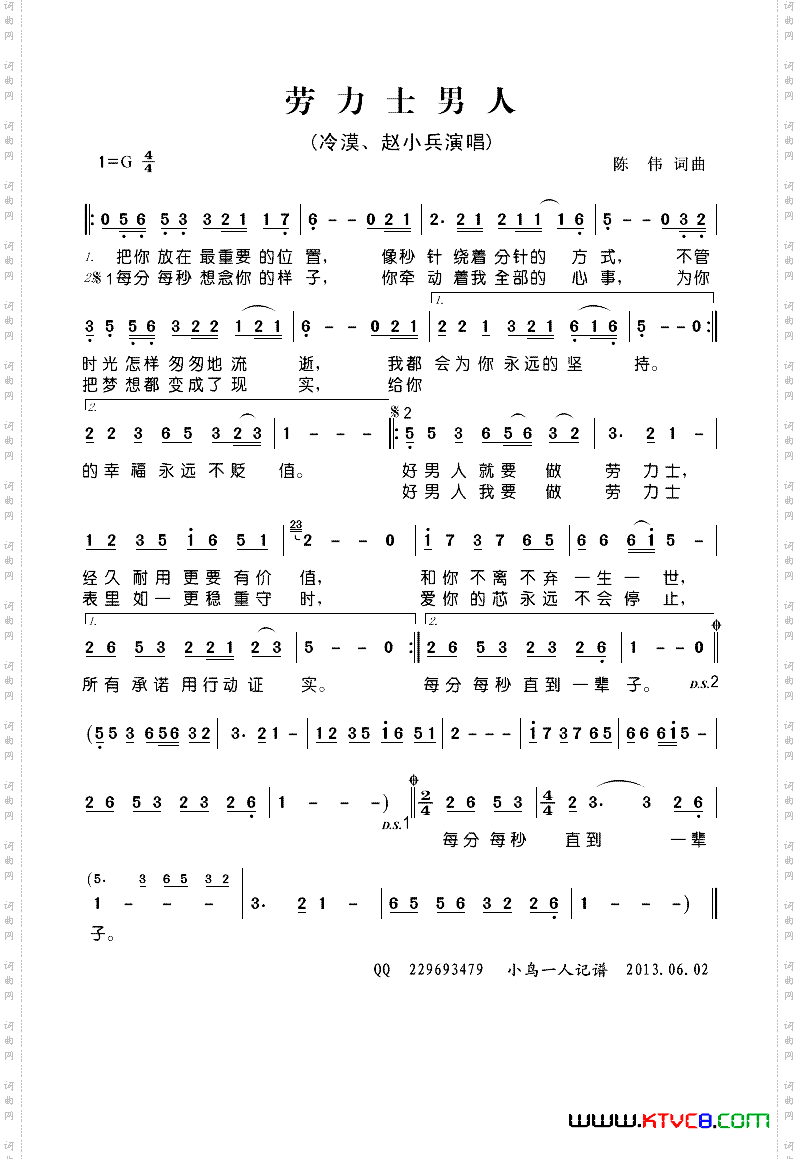 简谱
