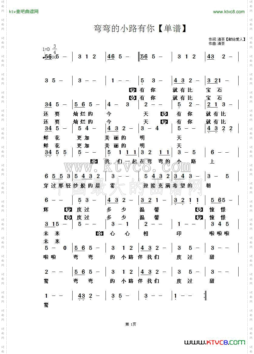 弯弯的小路有你
