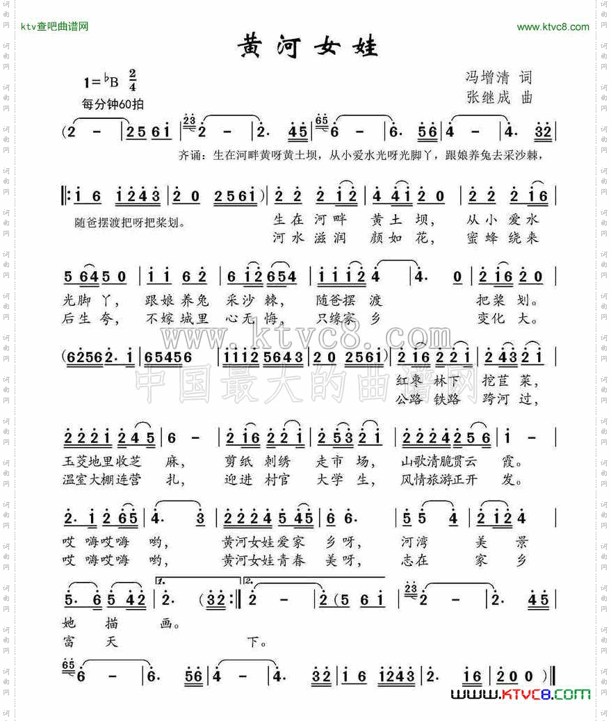 黄河女娃