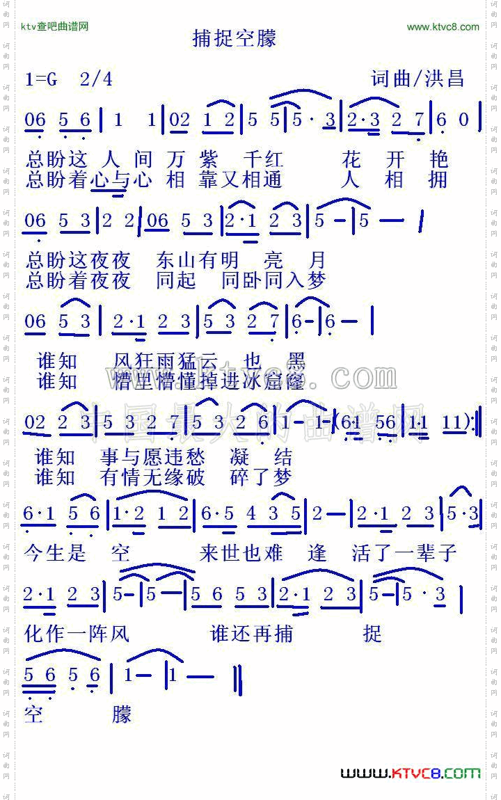 捕捉空朦
