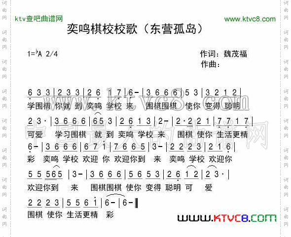 弈鸣棋校校歌