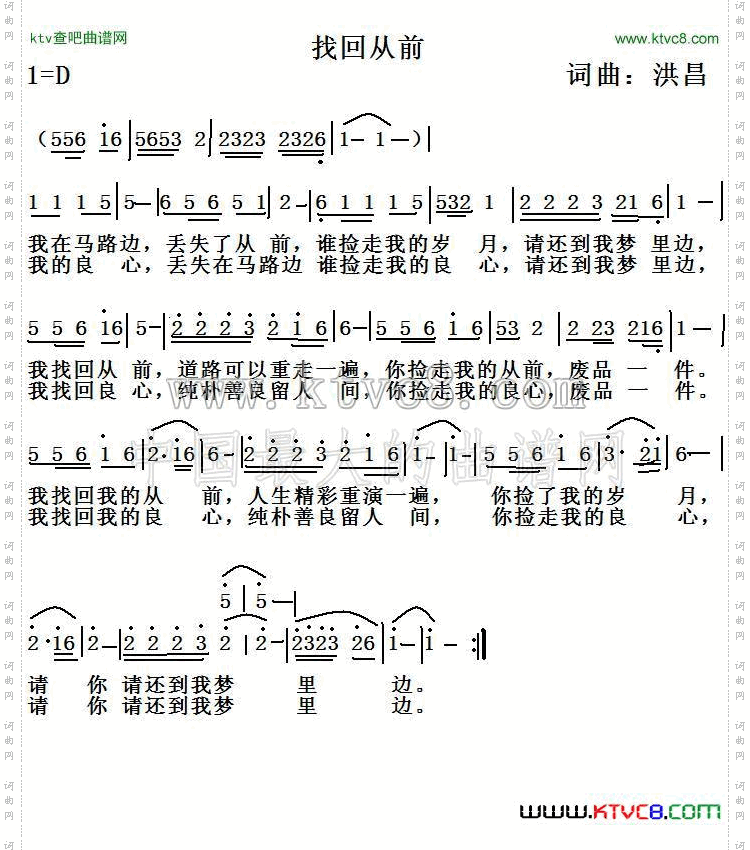 找回从前