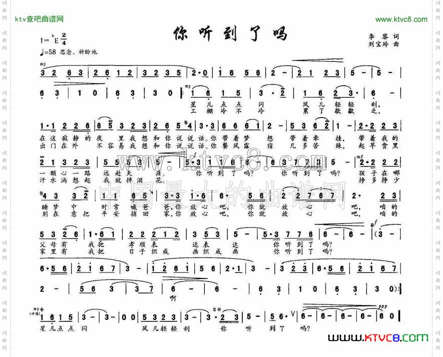 你听到了吗