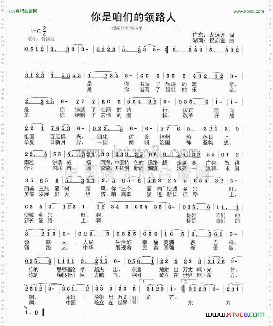 你是咱们的领路人