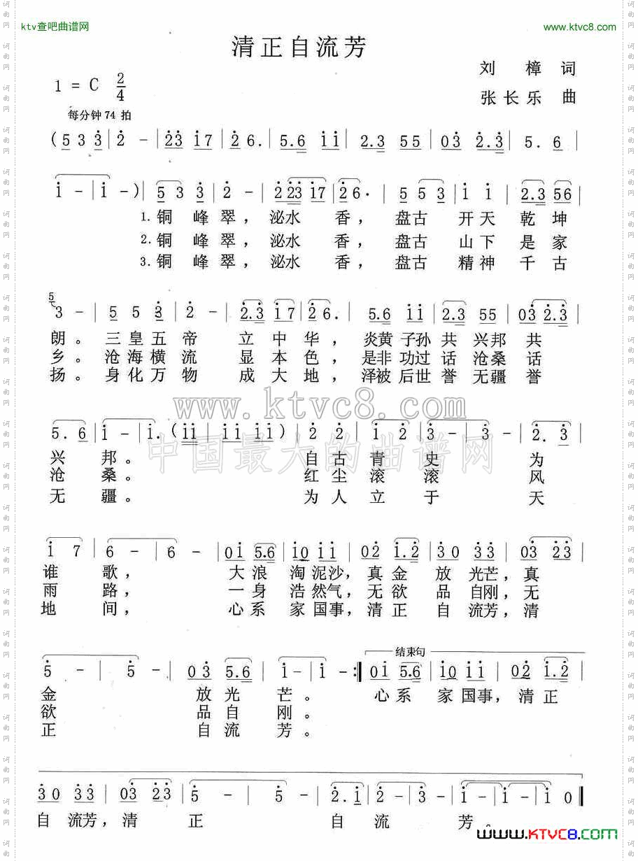 简谱