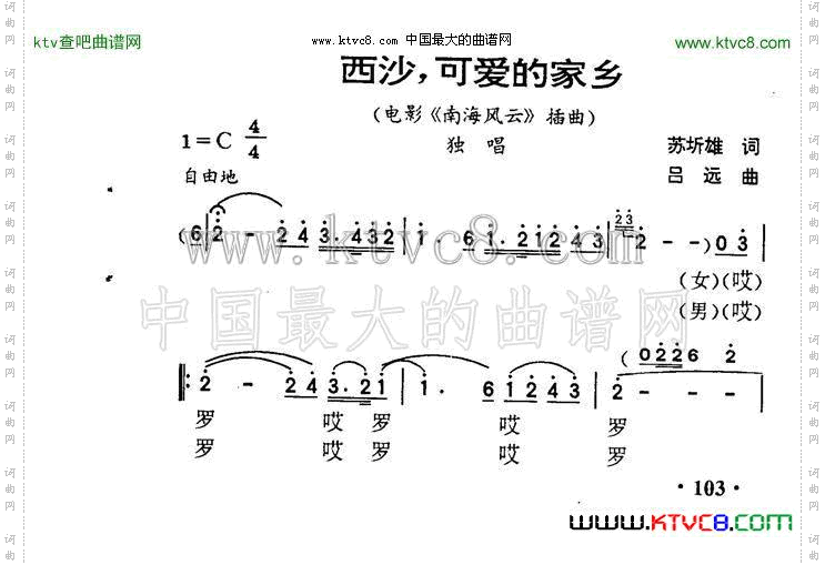 西沙,可爱的家乡