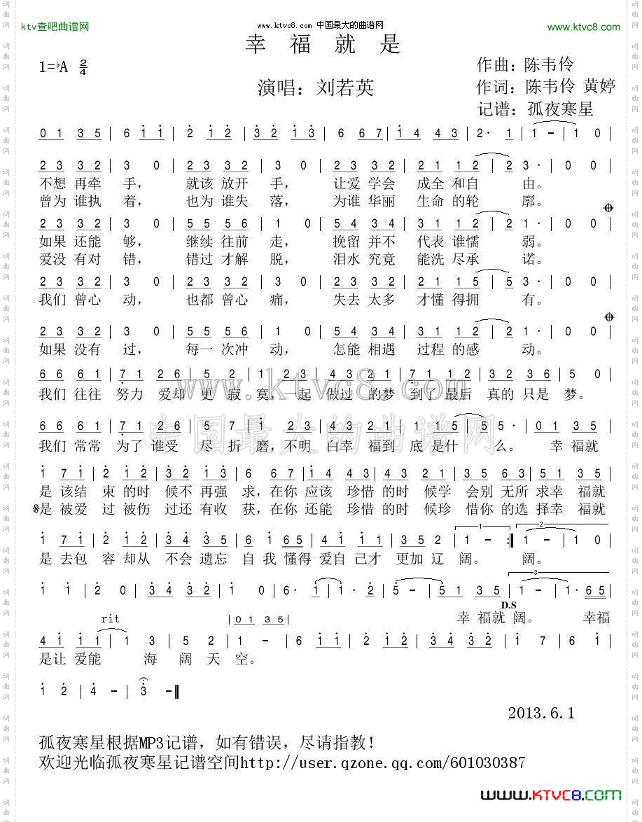简谱
