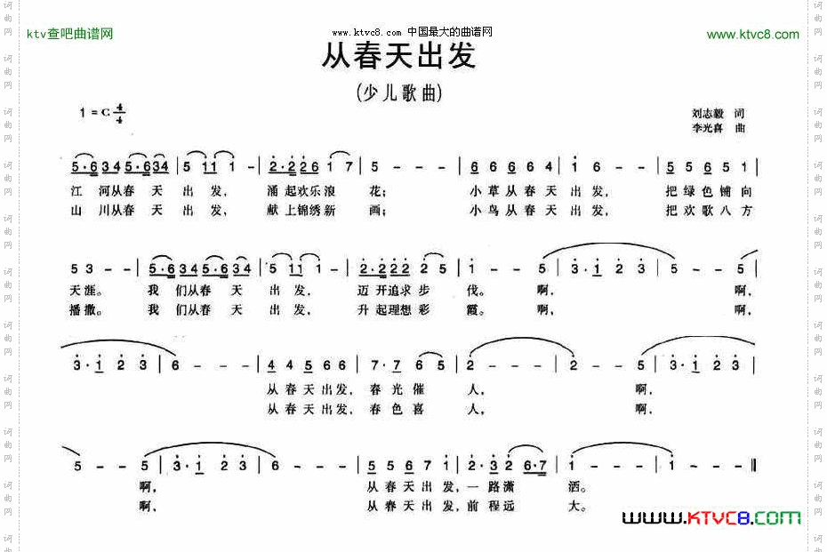 从春天出发
