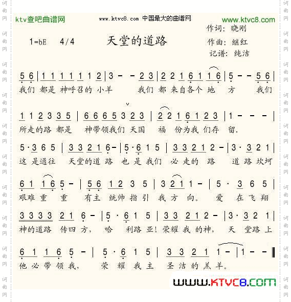 天堂的道路简谱